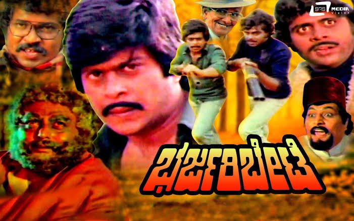 Yarigagi Aata Yaarigagi Nota – Bharjari Bete – Piano Notations