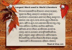 Longest Word in any Language of the World Literature – Guinness World Record