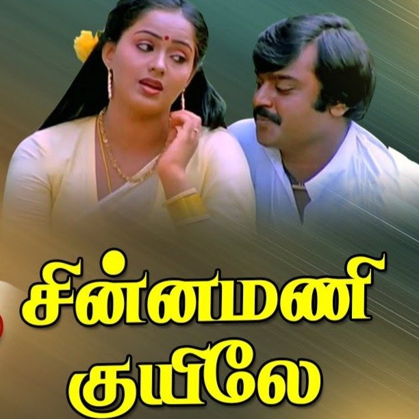 Chinnamani Kuyile – Amman Kovil Kizhakale – Piano Notations