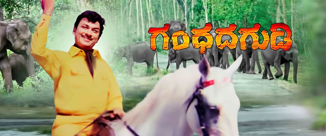 Naavaaduva Nudiye Kannada Nudi Title Song – Gandhada Gudi – Piano Notations