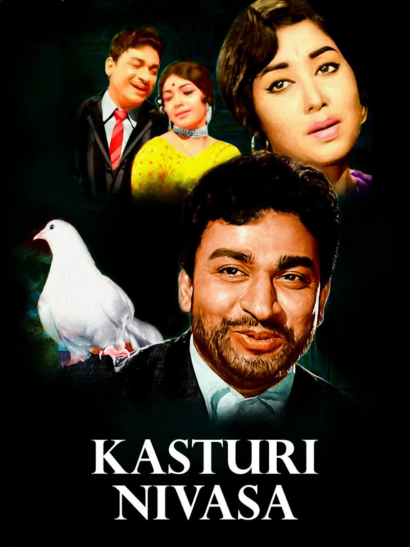 Lyrics of the Kannada Song Aadisi Nodu Beelisi Nodu from Kasturi Nivasa