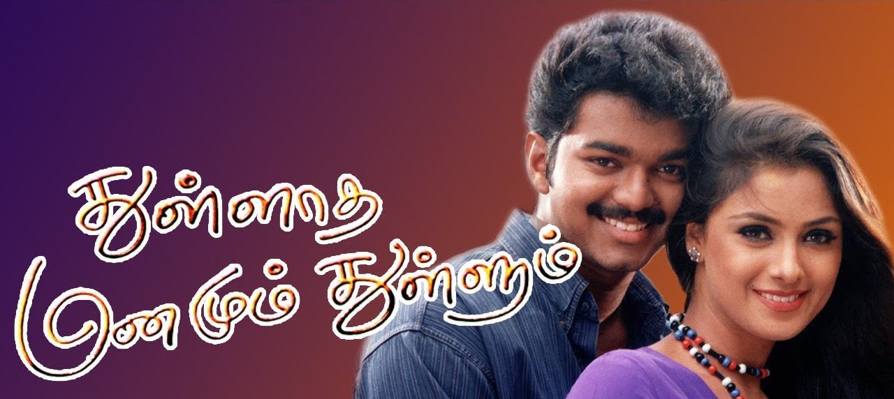 Innisai Paadivarum – Thulladha Manamum Thullum – Piano Notations