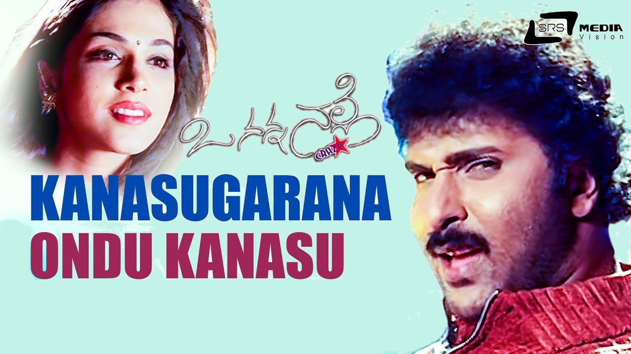 Kanasugarana Ondu Kavana – O Nanna Nalle – Piano Notations