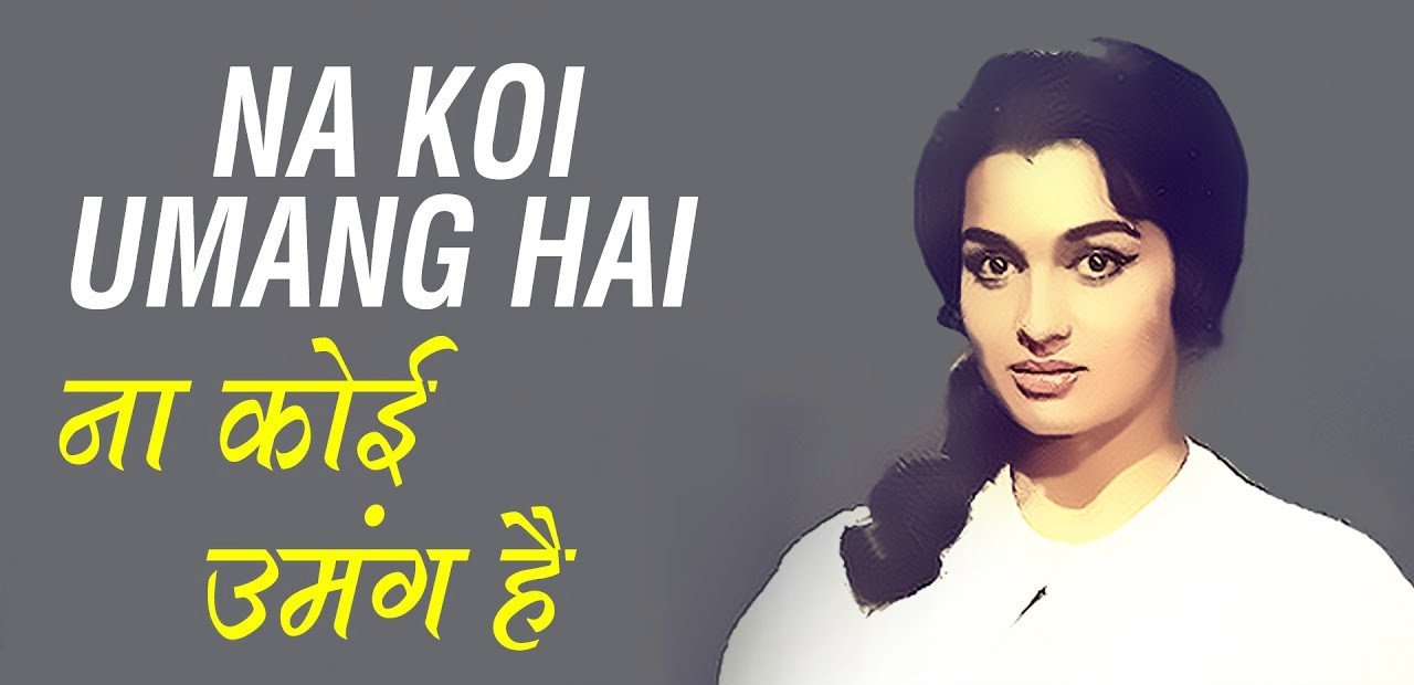 Na Koi Umang Hai – Kati Patang – Piano Notations