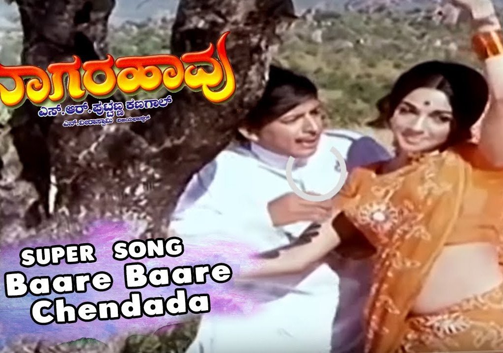 Baare Baare Chandada Cheluvina Taare – Nagarahavu – Piano Notations