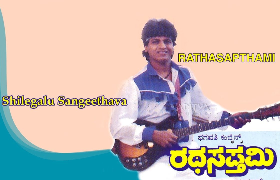 Shilegalu Sangeethava – Rathasapthami – Piano Notations